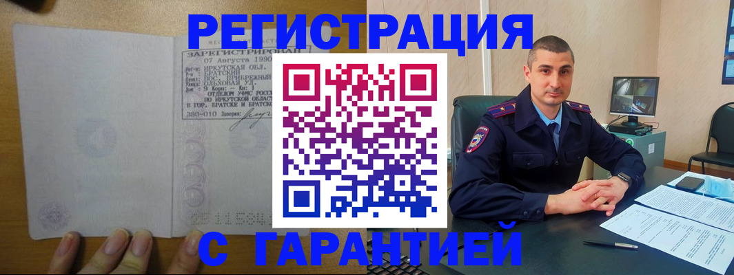 прописка штамп в Рязанской области