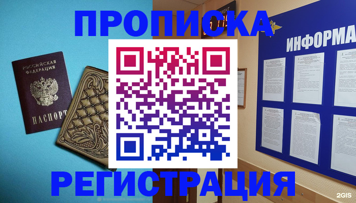 прописка законно в Рязанской области