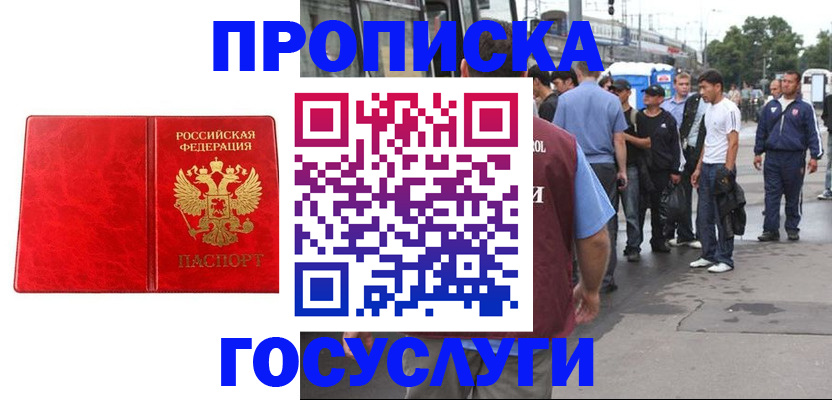 прописка для кредита в Рязанской области