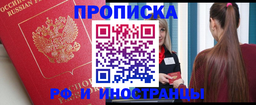 прописка в квартире в Рязанской области