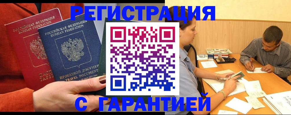 прописка паспорт в Рязанской области